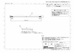 分岐用延長ケーブル HEM
