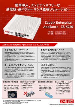 Zabbix Enterprise Appliance ZS