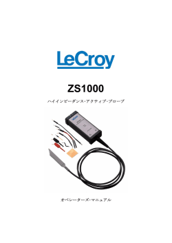 ZS1000 - Teledyne LeCroy
