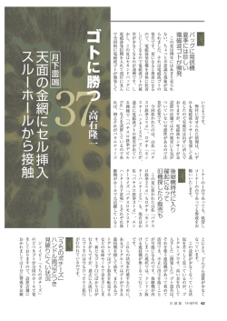 ゴトに勝つ 37