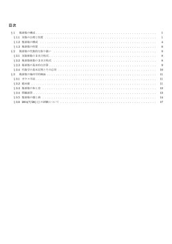 数学特論2A - So-net