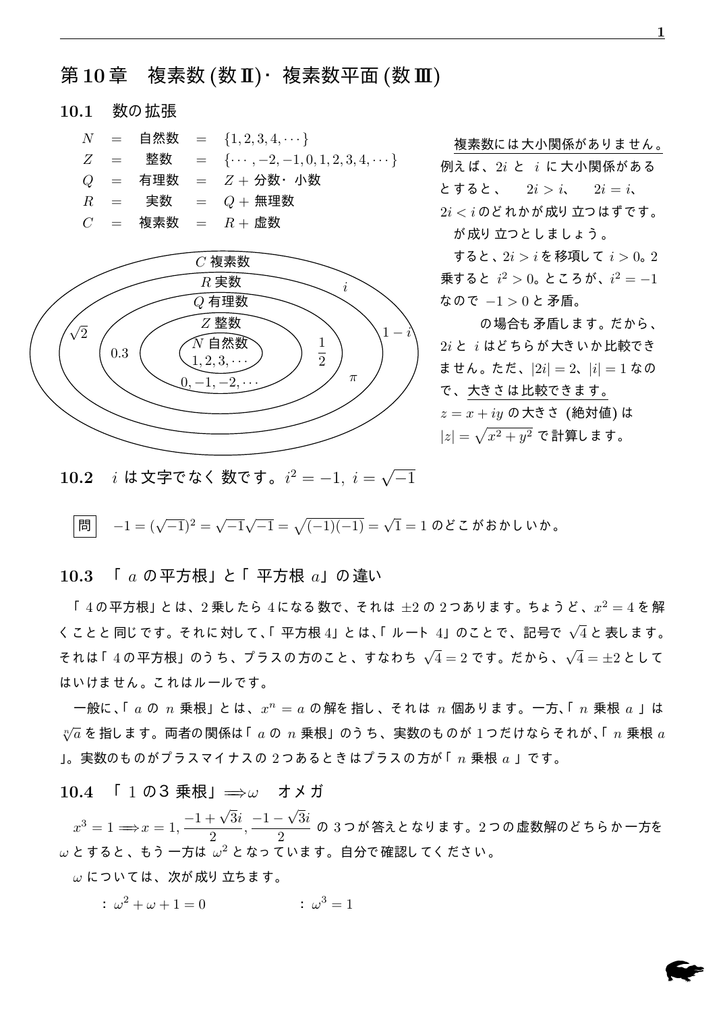 数学を愛する会 No Twitter 複素数平面上でn個の点が正n角形になる必要十分条件はなんだろう Twitter