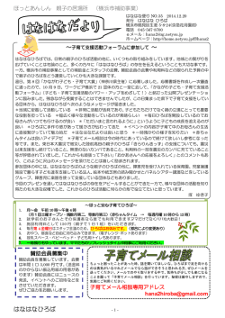 はなはなひろば