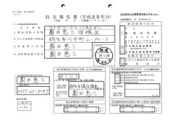 園田恵三後援会（pdfファイル：281KB）