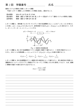 第 2 回 学籍番号 氏名