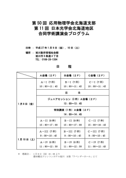 こちら - 応用物理学会