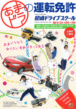 臣暗Fライ7スヲ~J" - 運転免許のことなら「メンナビ」