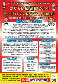 そんな沖市の魅力を知っていただくために、沖市(桑江朝干天市長)