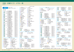 いよぎんレポート2014 情報編
