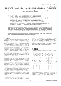 東海大