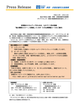 従業員のスキルアップのための、ものづくり系の訓練