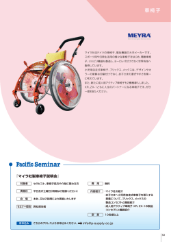 マイラ・車椅子(1.89MB)