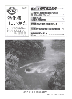 Page 1 Page 2 平成22年度(第ー ー期) 通常総会 を 開催 [後任理事 一