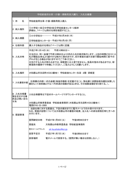 ①小中学校分・・・・・・・・ ②学校給食センター分・・ yk