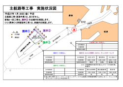 作業船舶、作業内容の 訂正及び中止