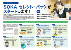 こちら - 創価大学 通信教育部