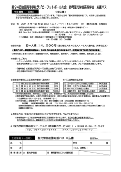 F A X 送 付 表 - 静岡聖光学院中学校・高等学校