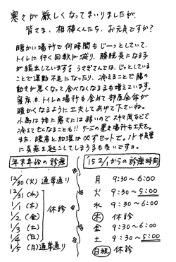 霜鮮卜化の場fｹも鋤て評屋全体が 畷かくなうよう仁工夫して笏ケZ下玄いわ