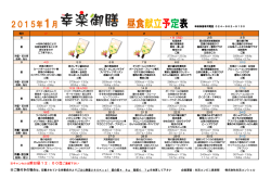 2015年1月 - 生活コンビニ倶楽部