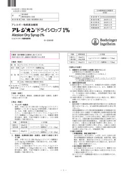 エピナスチン