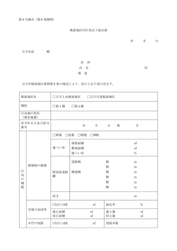 第9号様式