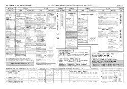 2015年度 オリエンテーション日程