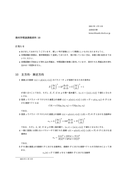 講義資料