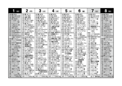 8（木） - 伊那ケーブルテレビジョン