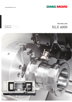 NLX 4000 - DMG MORI 製品情報サイト