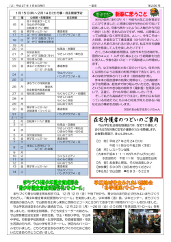 1月号P2（PDF：282KB）