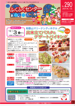 2014年12月号（№290）