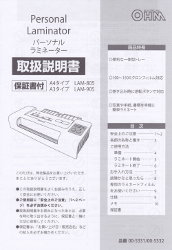 LAM-805