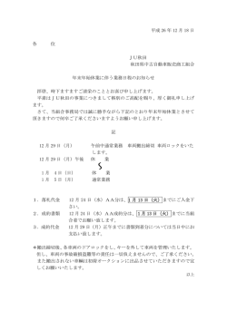 【水・木曜AA】冬季休業のご案内