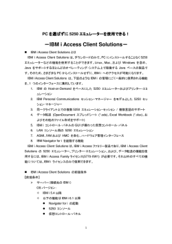 IBM i Access Client Solutions