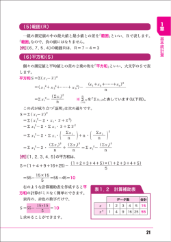 1章 Σxi
