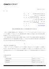 吸収分割（簡易吸収分割）による事業承継に関する