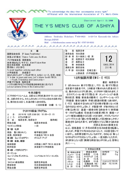 2014/12 - 神戸YMCA