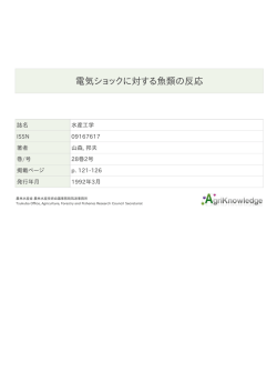 PDFファイル - AgriKnowledge