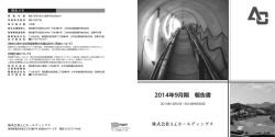 2014年9月期 報告書 株式会社ACホールディングス