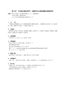 別紙 2 - 岡山大学