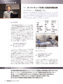 [講演2] オーバーチューブを用いた胆道内視鏡治療（PDF