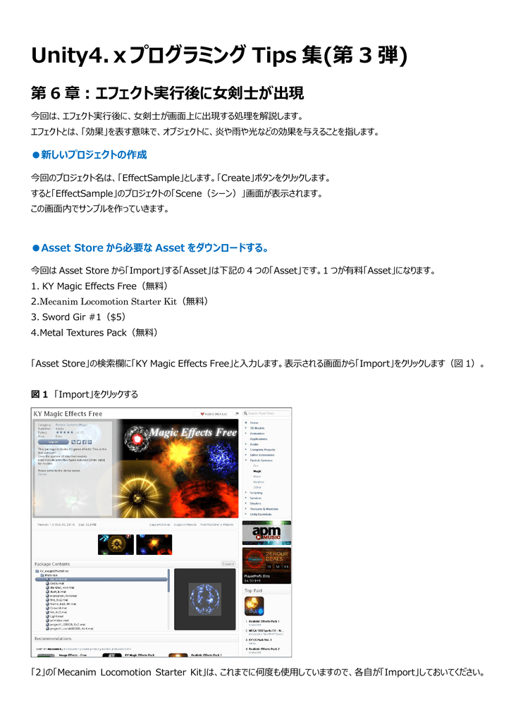 Unity4 Xプログラミング Tips 集 第 3 弾 Projectkyss Net Silverlight4