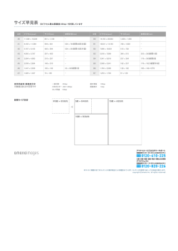 ページ印刷用PDF