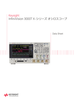Keysight InfiniiVision 3000T X