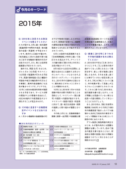 PDF/152KB - みずほ総合研究所