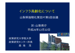 講演資料（PDF：755KB）