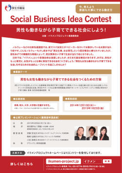 S。Ciaー Buginess ーdea c。ntest
