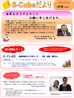 だより1月号（PDF 887KB）