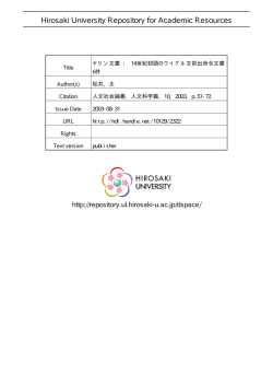 見る/開く