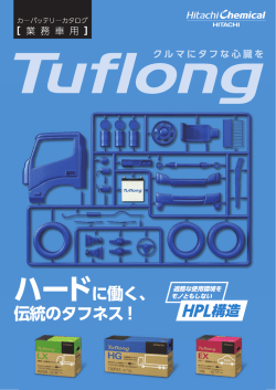 カタログダウンロード (PDF形式、2410kバイト)